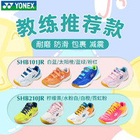 YONEX 尤尼克斯 新品yonex尤尼克斯羽毛球鞋儿童训练鞋青少年羽球鞋男童运动鞋
