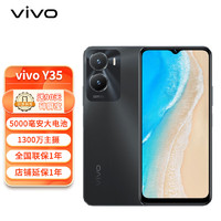 vivo y35 8+128G 曜石黑 双模5G千元手机 5000毫安大电池超长续航 1300万主摄 VIVO 5G手机