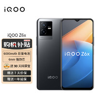 vivo iQOO Z6x 8GB+128GB 黑镜 6000mAh巨量电池 44W闪充 6nm强劲5G芯  VIVO合约手机 京东用户专享