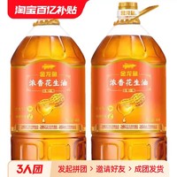 金龙鱼 浓香花生油4L升*2大桶装物理压榨一级食用油家用