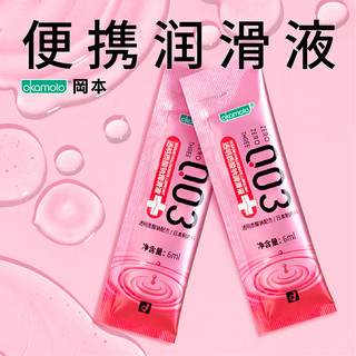 OKAMOTO 冈本 003超薄白金2片+003 小粉条 6ml