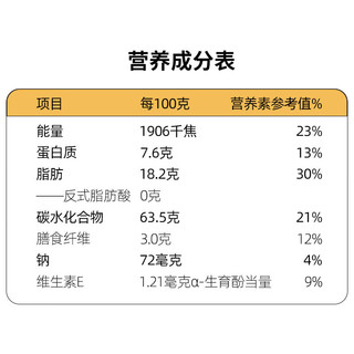 西麦50%水果坚果烘焙燕麦片350g 营养早餐五谷代餐干吃休闲零食