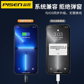 PISEN 品胜 苹果充电线PD20W快充