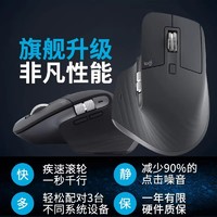 logitech 罗技 MX Master 3S 2.4G蓝牙 双模无线鼠标 8000DPI