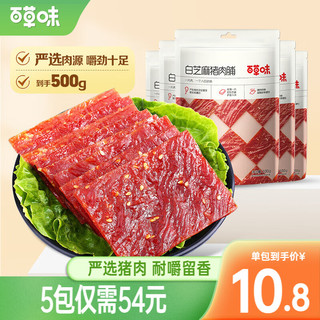 Be&Cheery 百草味 猪肉脯 （100g*5袋） 500g