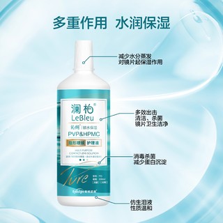 LENBERT 澜柏 护理液隐形眼镜500ml 仿生泪液PH