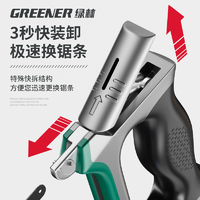 GREENER 绿林 家用手持钢锯