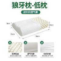 泰国天然橡胶枕 狼牙按摩乳胶低枕8-10cm成人低枕