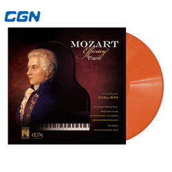 CGN正版：莫扎特钢琴曲精选,茱纳协奏曲,加冕协奏曲等世界古典音乐名曲,橙色LP留声机黑胶唱片,12寸头版编码