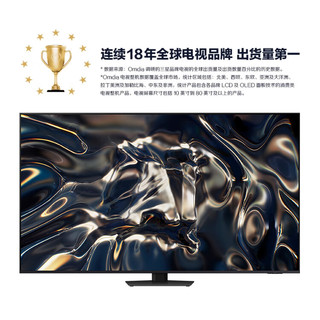 三星（SAMSUNG）75QNX9D 75英寸 Neo QLED量子点 Mini LED电视 超薄4K 120Hz高刷 HDMI2.1 QA75QNX9DAJXXZ