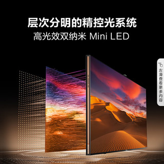 Hisense 海信 电视U8N Pro 75英寸 ULED X参考级影像 信芯AI画质芯片 Pro 高光效双纳米Mini LED 液晶电视机