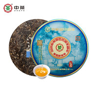 中茶普洱茶2022年蓝印圆茶普洱生茶班章易武坝糯三峰拼配饼茶400g