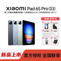 Xiaomi 小米 pad6SPro 12.4 骁龙旗舰处理器 澎湃互联 游戏影音大屏平板