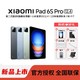 Xiaomi 小米 pad6SPro 12.4 骁龙旗舰处理器 澎湃互联 游戏影音大屏平板
