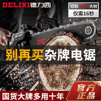 DELIXI 德力西 电锯家用电链锯砍树锯木头电动切割锯大功率手持伐木锯工具