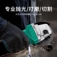 大艺 角磨机家用正品磨光机切割手磨抛光手砂轮机08-100有线角磨机