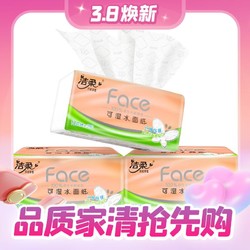 C&S 洁柔 粉Face系列 立体压花抽纸