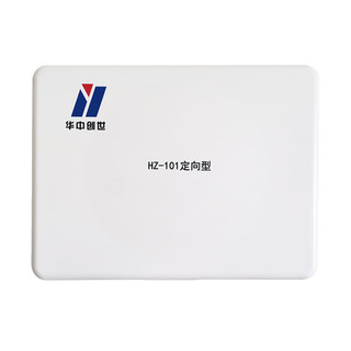 华中创世 HZ-101 5G 定向增强型40w网络仪器 2G/3G/4G/5G/2.4WIIF