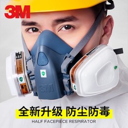3M 720P防毒面具7502喷漆农药化工油漆气体防护口罩防工业粉尘面罩