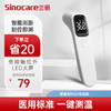 Sinocare 三诺 诺凡sinofine R1D1 红外线电子体温计