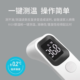 Sinocare 三诺 诺凡sinofine R1D1 红外线电子体温计