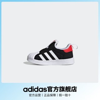 adidas 阿迪达斯 官方三叶草SUPERSTAR 360男婴童贝壳头学步鞋GZ5035