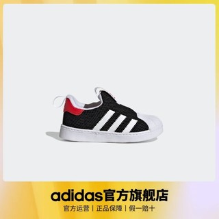 adidas阿迪达斯三叶草SUPERSTAR 360男婴童贝壳头学步鞋GZ5035