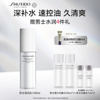 SHISEIDO 资生堂 男士焕能肌活滋润乳100ml 补水保湿滋润平衡面霜 生日礼物送男生