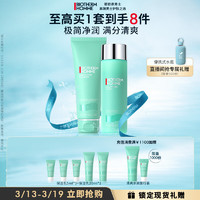 BIOTHERM 碧欧泉 男士水动力护肤品套装(洗面奶+爽肤水)清洁保湿 生日礼物送男友