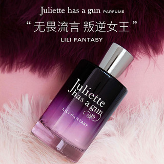 佩枪朱丽叶粒粒幻想50ml 法国香水女