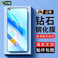 NIUBA 纽霸 适用oppo a36钢化膜 OPPO A36防窥手机膜全玻璃抗蓝光保护膜电竞磨砂防指纹防爆贴膜