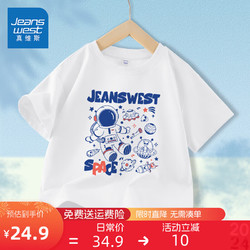 真维斯童装 JEANSWEST JNR 男童短袖T恤2024儿童
