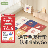 utalife 宝贝去哪儿 babygo宝宝拼接爬爬垫儿童地垫XPE爬行垫家用加厚婴儿29.5*2cm*9片