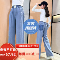 优优1点（Yoyo one）春秋女童阔腿裤2024儿童裤子春季休闲女孩牛仔裤中大童 13053蓝色【春秋款】 120cm