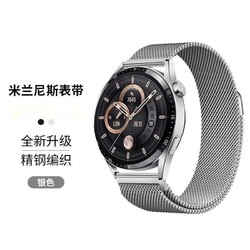 KEZTNG 适用华为手表gt4/gt3表带米兰尼斯不锈钢watch3/2磁吸GT2pro荣耀手表带智能替换运动男女款腕带小米配件20/22