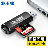 SK-LINK 读卡器2.0 USB多功能SD/TF二合一读卡器 支持SD/TF相机行车记录仪手机存储内存卡