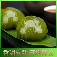万寿斋 网红青团清明果300g江南特产苏州上海甜香糕点零食传统小吃
