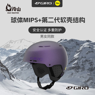 GIRO冷山滑雪头盔EMERGE SPHERICAL防护可调节男女款2324 23/24 EMERGE SPHERICAL紫色 M