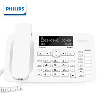 飞利浦（PHILIPS）录音电话机 固定座机 办公家用 自动 手动录音2700小时  可存1000组中文电话本 CORD395 白色 白色-录音时长2700小时