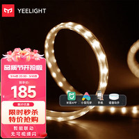 Yeelight泛影LED智能灯带客餐厅吊顶灯条暗槽灯带APP智能调光控制5米套装