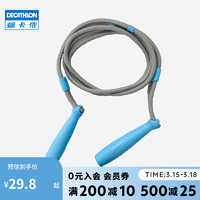 DECATHLON 迪卡侬 跳绳儿童小学生专用幼儿园健身运动学生初学者绳子GYME4245676天蓝色（1.8~2.1米）均码