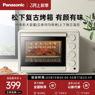 Panasonic 松下 复古电烤箱家用面包蛋糕烘焙定时大容量上下30L独立控温DM300