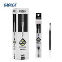 BAOKE 宝克 PS2610中性笔芯 0.7mm 黑色 20支/小盒