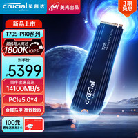 Crucial 英睿达 美光 4TB SSD固态硬盘 M.2接口(NVMe协议) PCIe5.0读速13600MB/s Pro系列 T705马甲散热