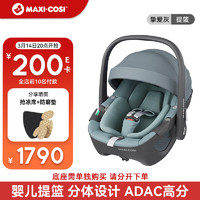 MAXI-COSI 迈可适 Pebble360婴儿提篮式车载新生儿童汽车安全座椅0-15个月