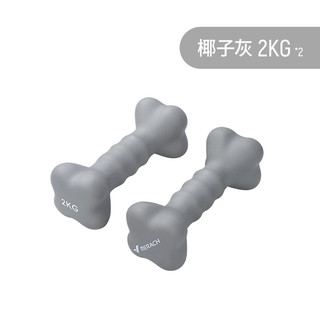 麦瑞克（MERACH）彩色浸塑哑铃 器材家用小哑铃锻炼手臂塑形 灰色 2kg一对装