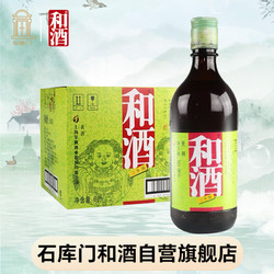 和 酒 三年陈 半干型 上海老酒 500ml*12瓶 整箱装 黄酒