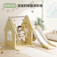 88VIP：babygo 秋千室内儿童家用婴幼儿宝宝家庭庭院荡秋千户外游乐玩具