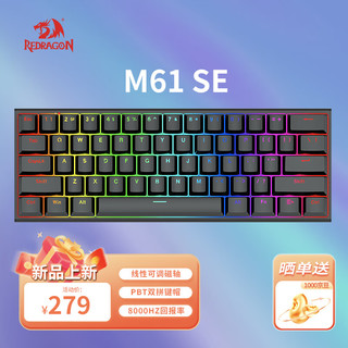M61 SE 磁轴 机械键盘 8K回报率 RT键盘 可调节键程 RGB背光 61键电竞游戏键盘-黑色