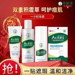 Mentholatum 曼秀雷敦 隐形净痘组合 日夜双效祛痘 平滑痘肌 遮瑕舒缓